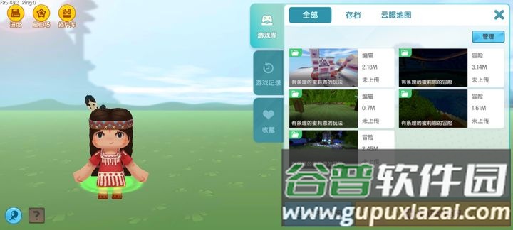 迷你世界小内存下载可联机截图3