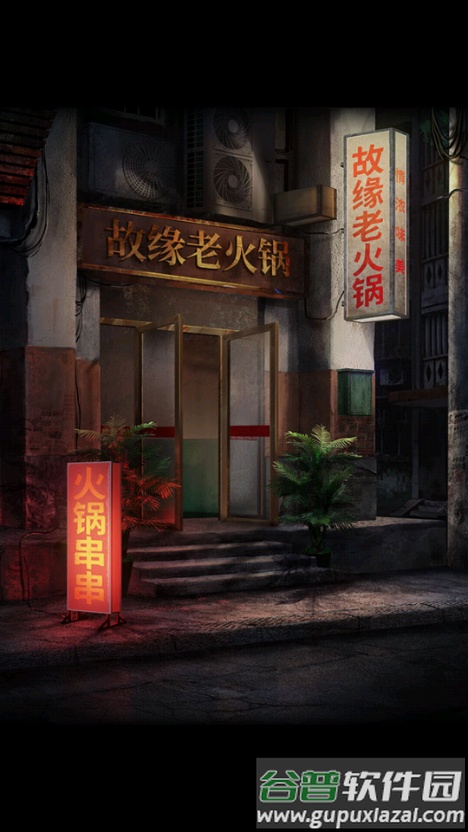 阴阳锅2同心劫免广告获取奖励截图4