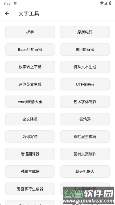 潮音工具箱app手机版截图1