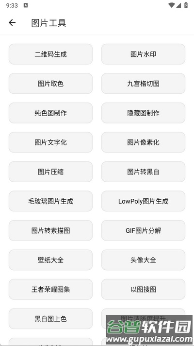 潮音工具箱app手机版截图2