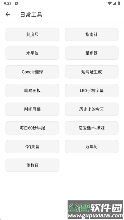 潮音工具箱app手机版截图3