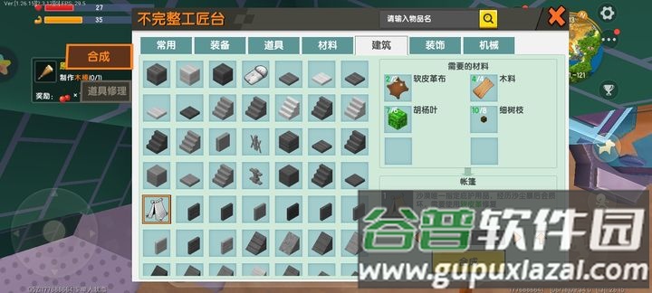 迷你世界小内存免登录正版截图4