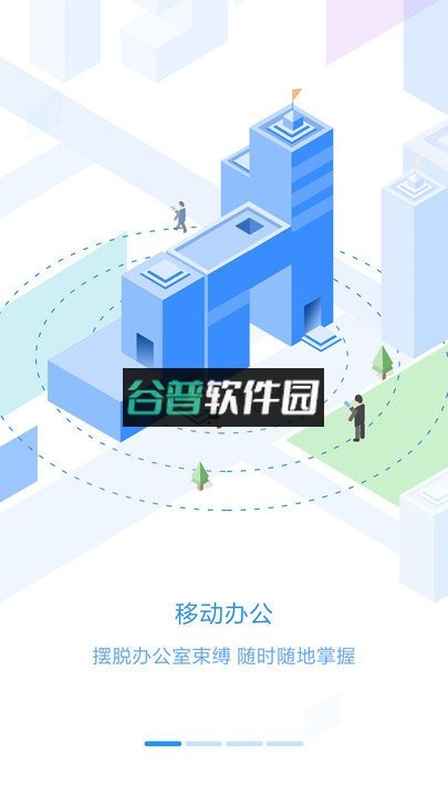 员工之家最新版本v3.0.97截图4