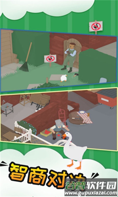 捣蛋鹅vivo版截图2