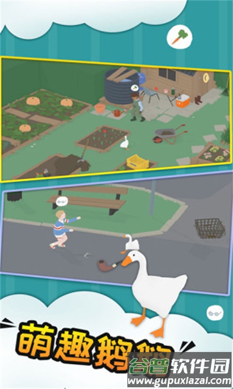 捣蛋鹅vivo版截图4