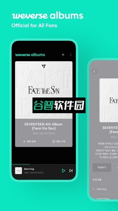weversealbums安卓下载2026v1.8.5截图1