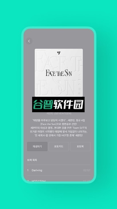 weversealbums安卓下载2026v1.8.5截图3