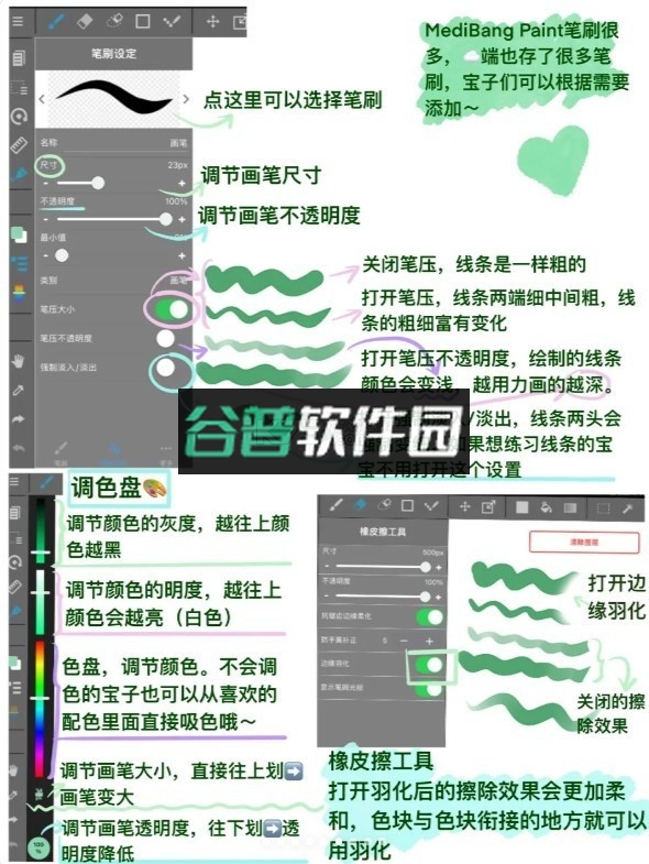 medibangpaint安卓手机官方下载v28.17截图4