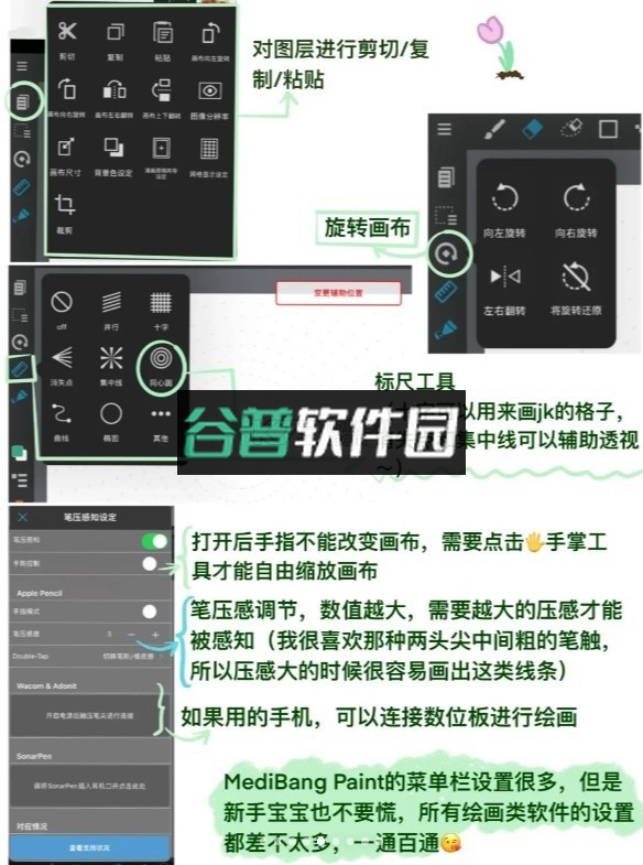 medibangpaint安卓手机官方下载v28.17截图8