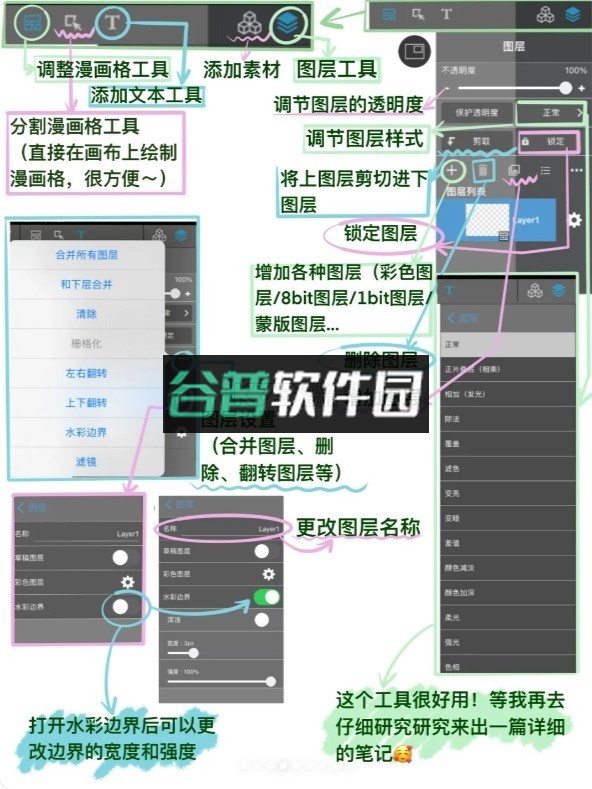 medibangpaint安卓手机官方下载v28.17截图9