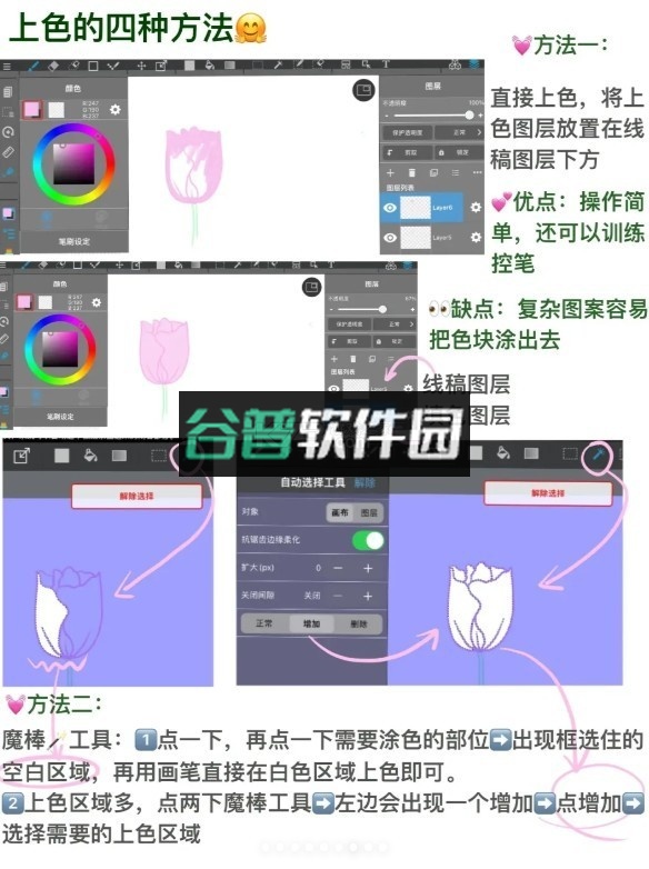 medibangpaint安卓手机官方下载v28.17截图10