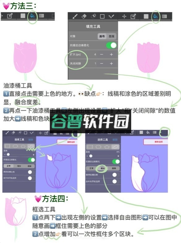 medibangpaint安卓手机官方下载v28.17截图11
