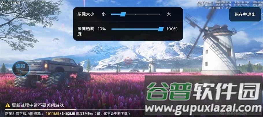 小米自动连招软件截图1