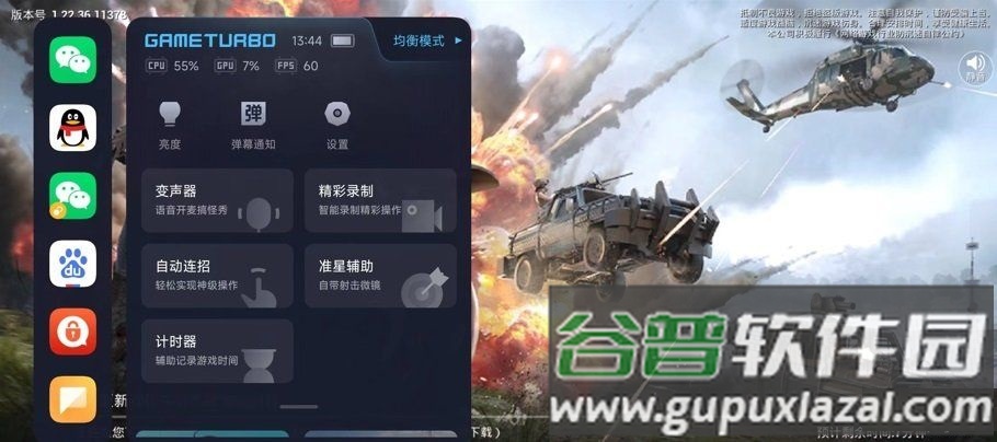 小米自动连招软件截图4