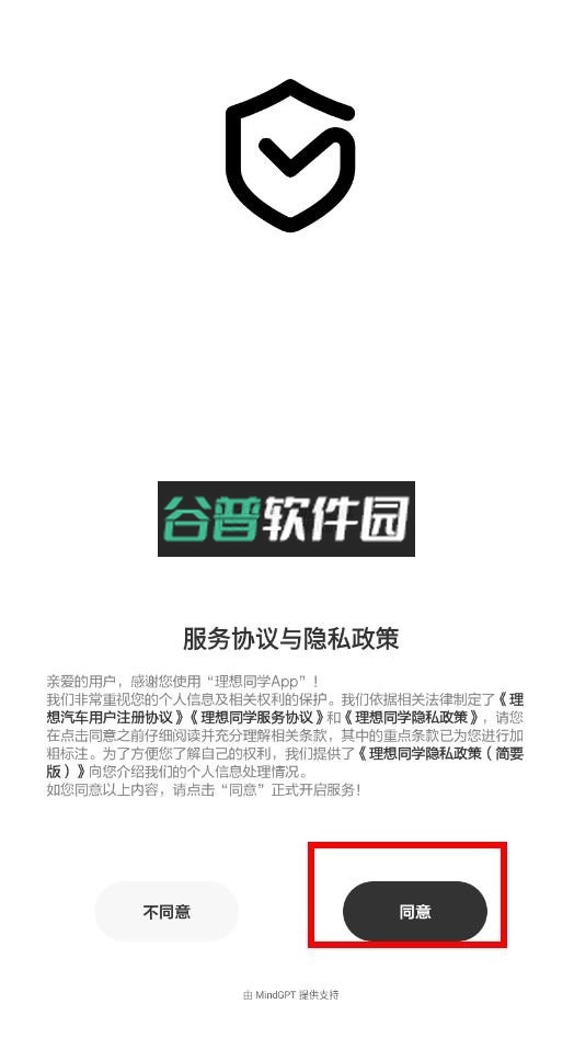 理想同学app下载截图2