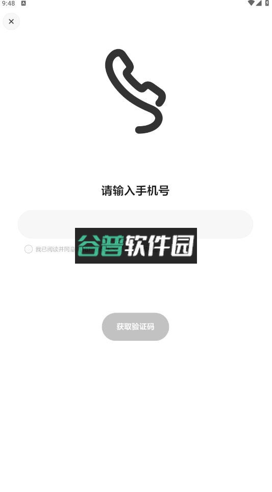 理想同学app下载截图3