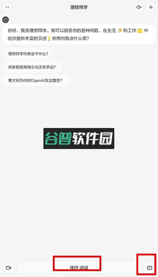 理想同学app下载截图5