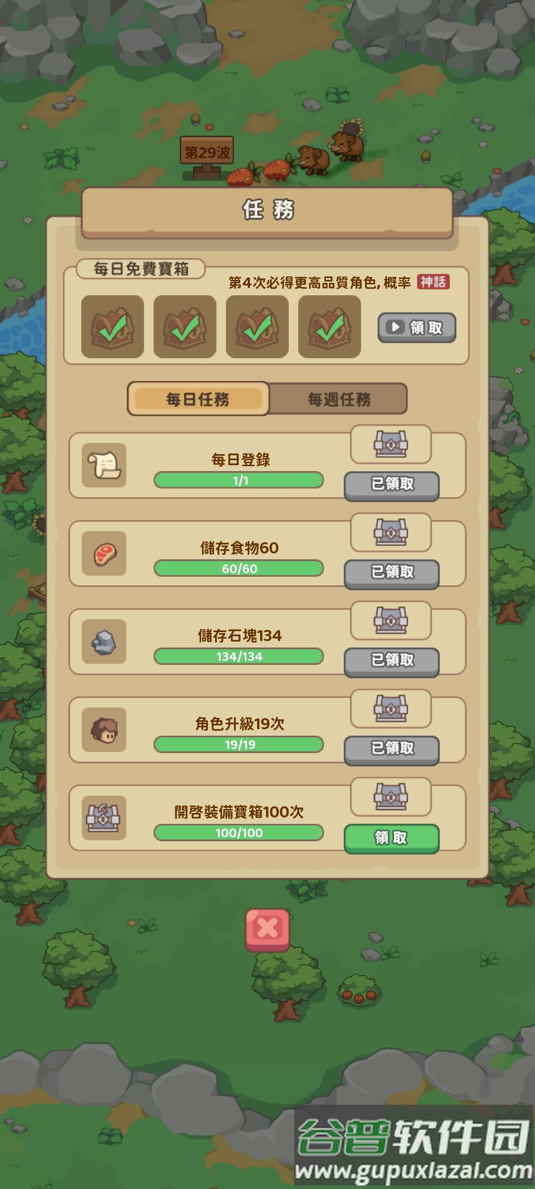 石器帝国免广告版截图1