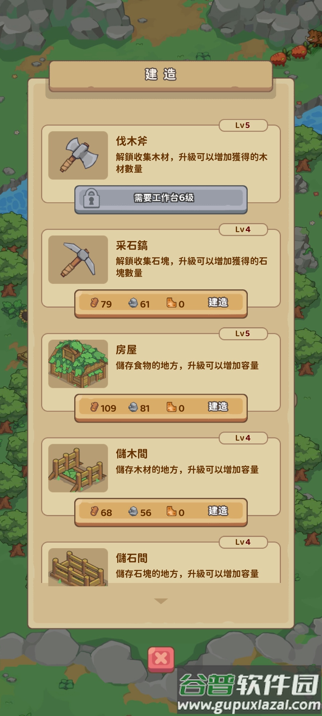 石器帝国免广告版截图2