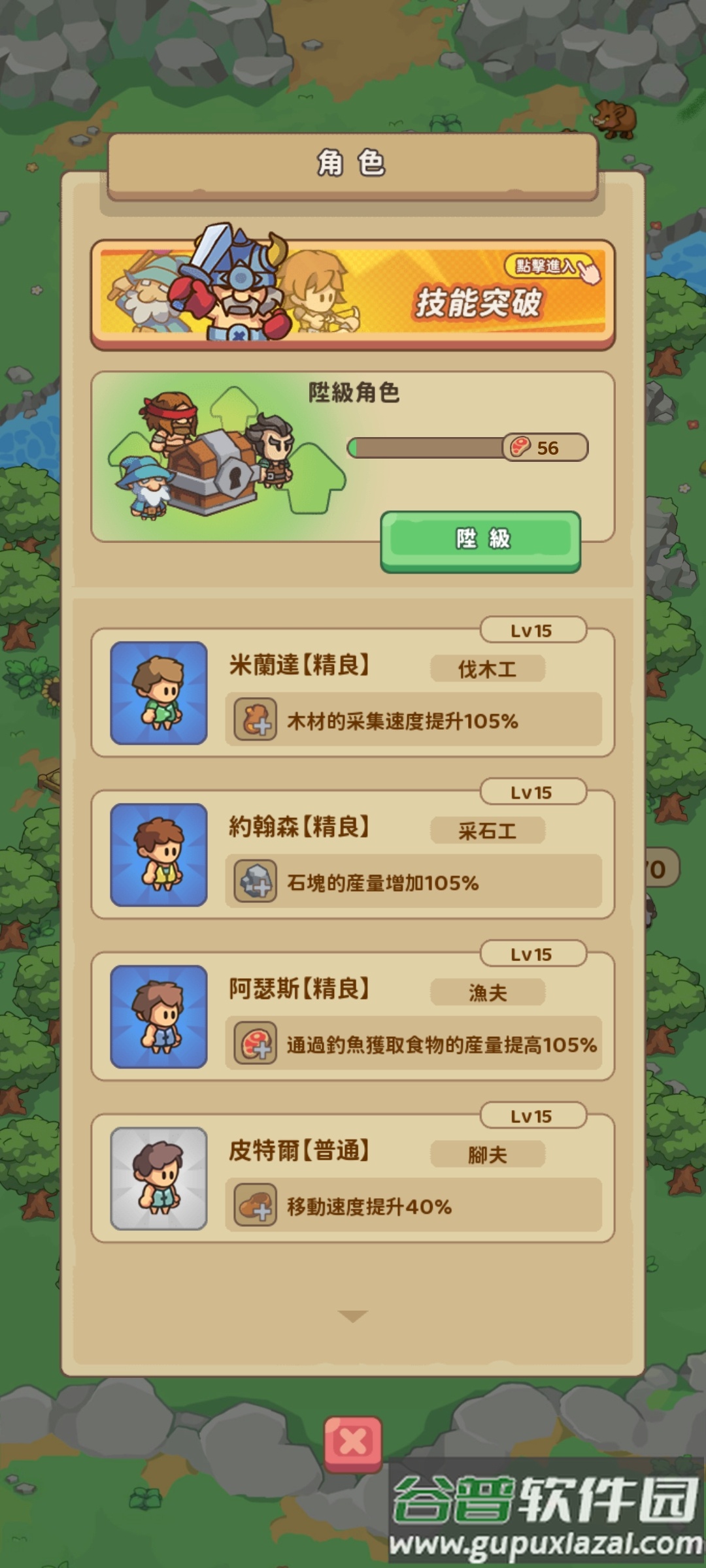 石器帝国免广告版截图4