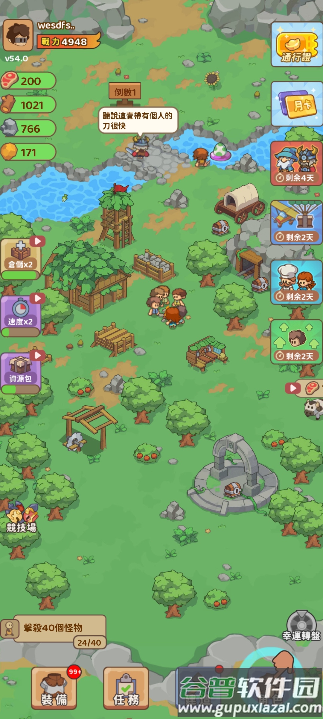 石器帝国免广告版截图5