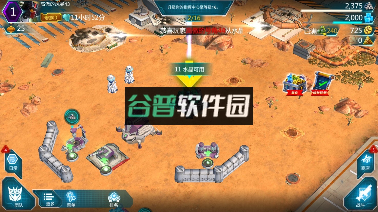 变形金刚地球之战充值折扣版截图6