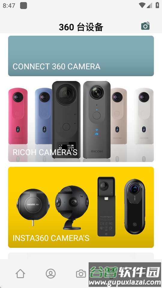 P360全景相机专业版截图2