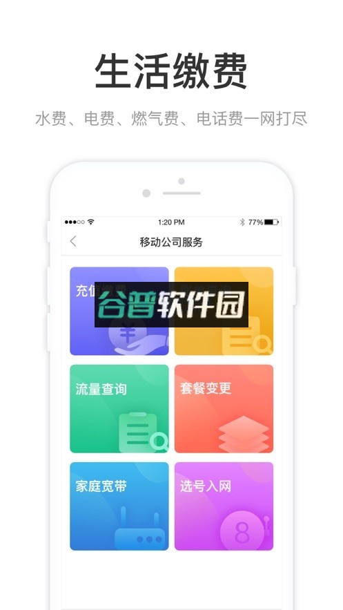 健康驻马店app截图2