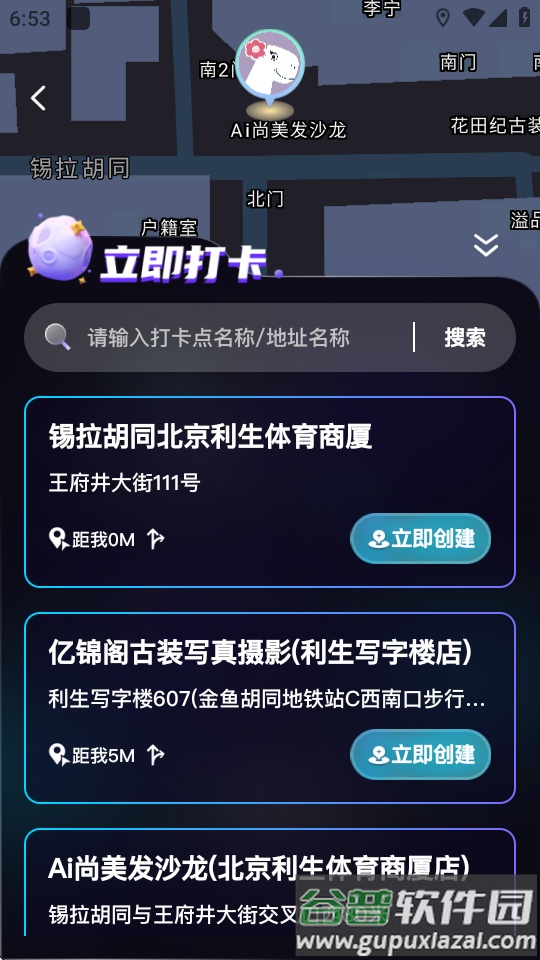 涵盖趣玩官方版截图1