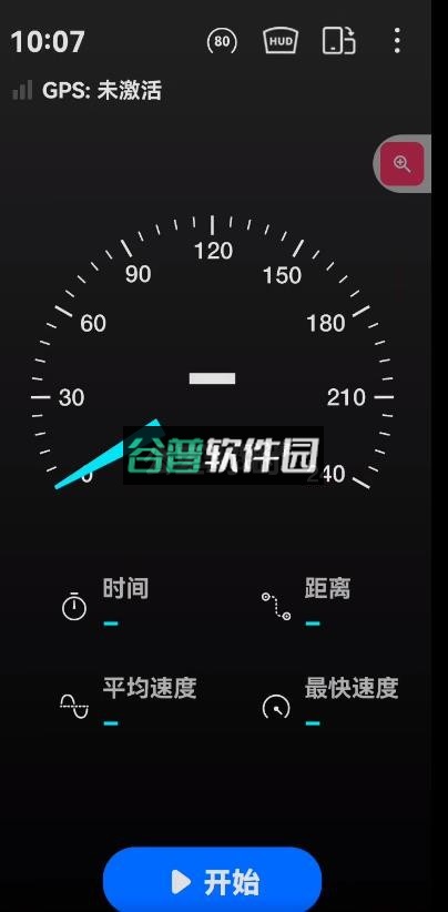 车速表app下载截图1