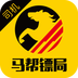 马帮司机app下载v1.6.46