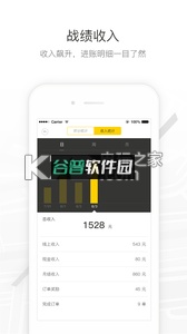 马帮司机app下载截图1