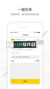 马帮司机app下载截图4