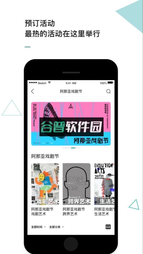 阿那亚软件下载截图2