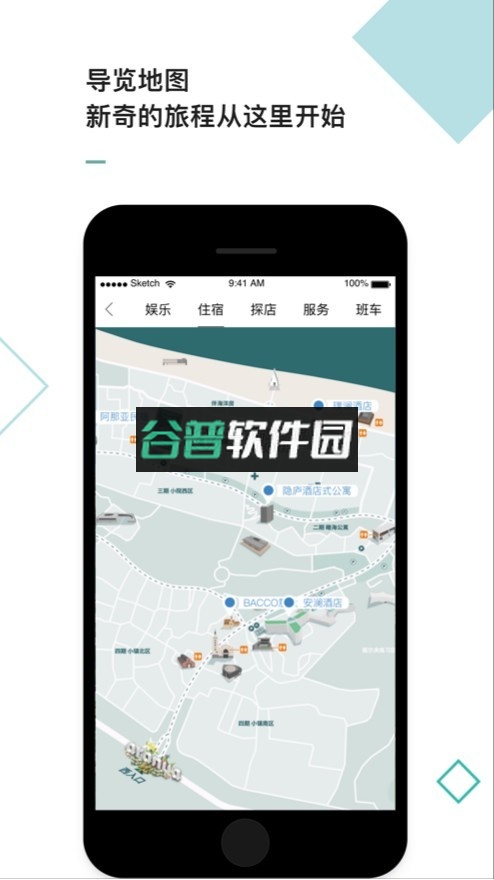 阿那亚软件下载截图3