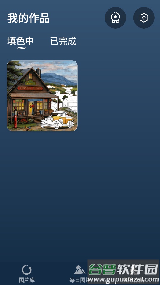 涂色游戏Zen Color高级版截图1