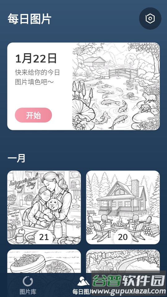 涂色游戏Zen Color高级版截图2