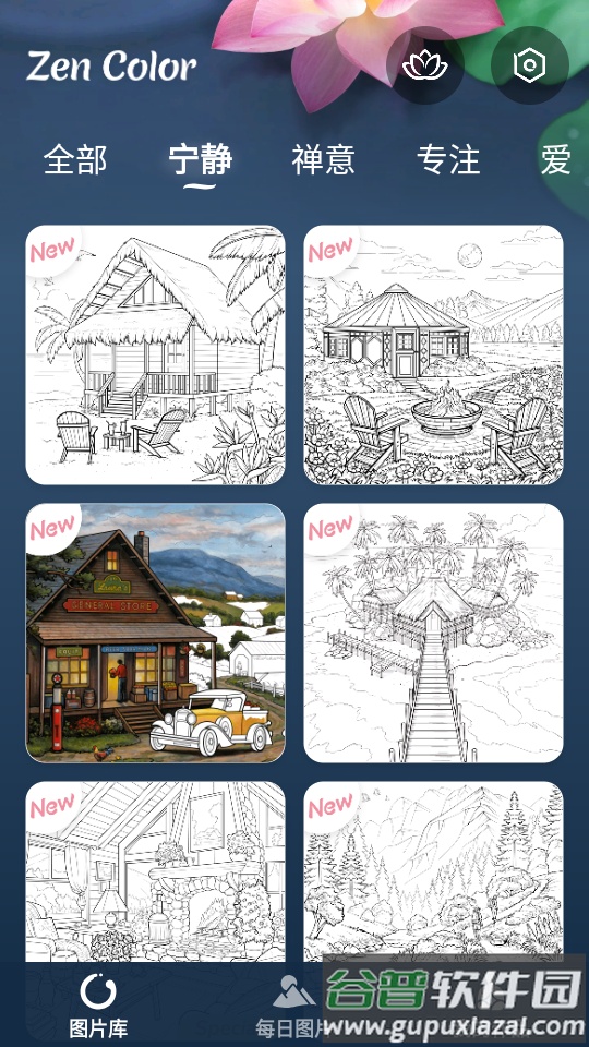 涂色游戏Zen Color高级版截图3