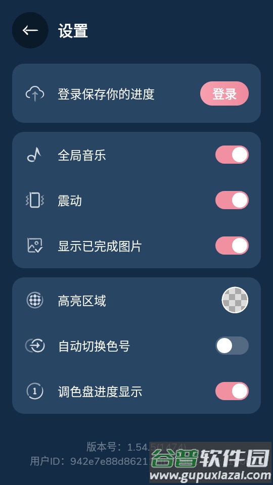 涂色游戏Zen Color高级版截图4