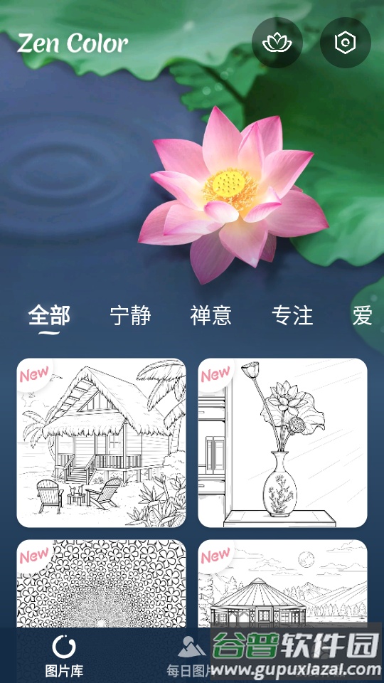 涂色游戏Zen Color高级版截图6
