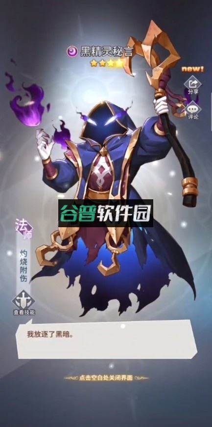 闪烁之光冬日庆典版本截图1