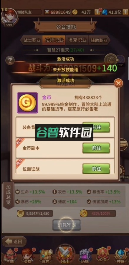 闪烁之光冬日庆典版本截图2