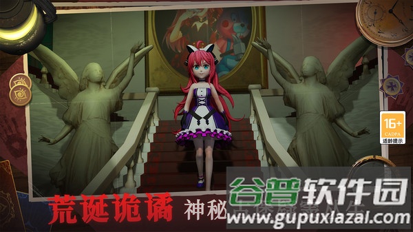 恐怖躲猫猫4手游截图3