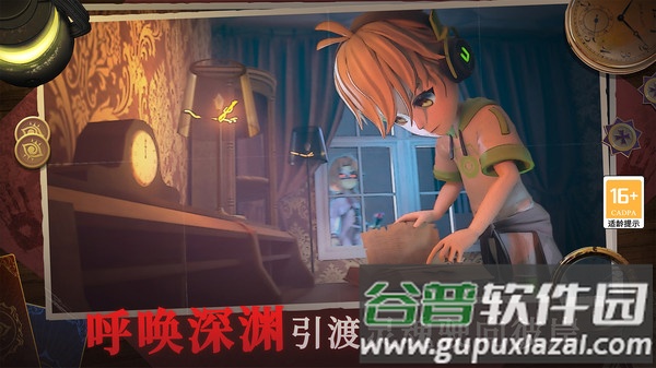 恐怖躲猫猫4手游截图4