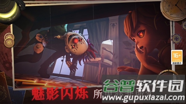 恐怖躲猫猫4手游截图5