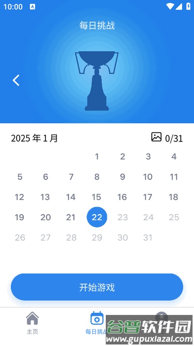 Nonogram.com安装包安卓版截图3
