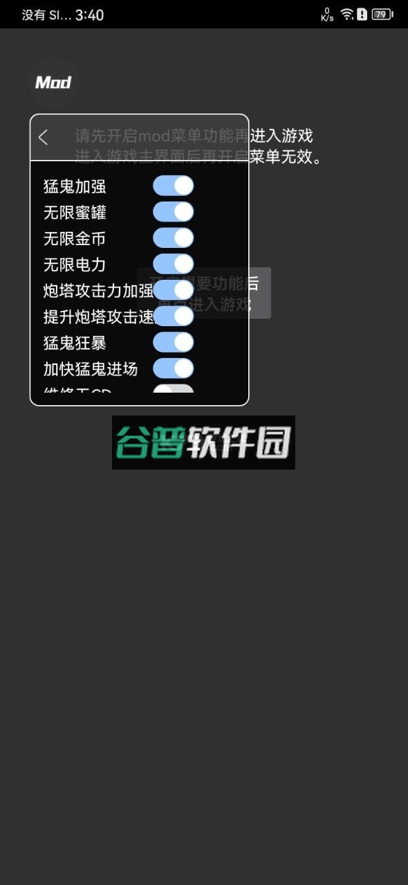 躺平发育无限金币无限闪电版(猛鬼宿舍)截图1