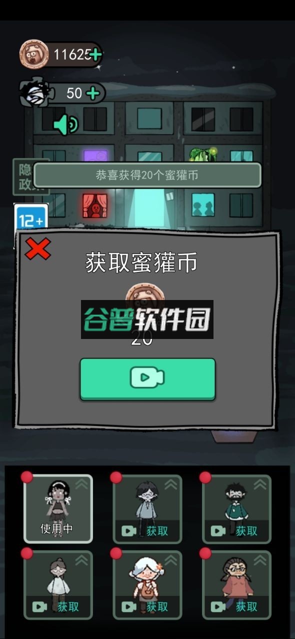 躺平发育无限金币无限闪电版(猛鬼宿舍)截图2