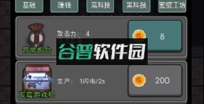 躺平发育无限金币无限闪电版(猛鬼宿舍)截图6