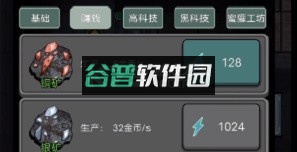 躺平发育无限金币无限闪电版(猛鬼宿舍)截图7